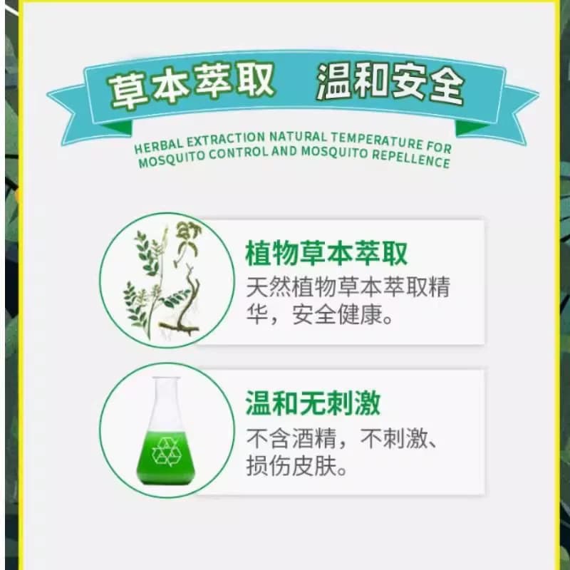 艾草花露水蚊不叮驱蚊清凉驱蚊液植物喷剂驱蚊水 - 缩略图4
