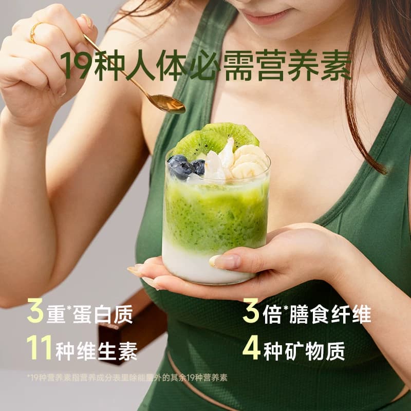 【有解方臣】高纤高蛋白饱腹营养轻食抹茶代餐奶昔粉270g装早晚餐 - 缩略图5