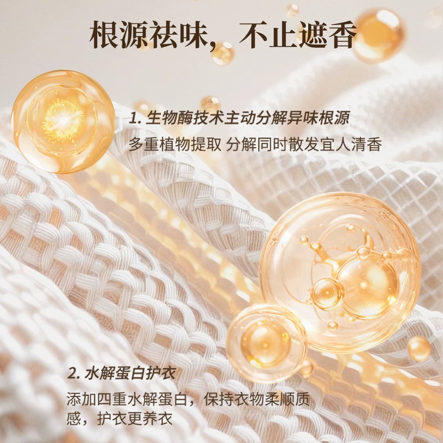 廿八木祛味护衣喷雾白茶秋冬火锅衣服物除味丝绸毛衣清新烟味静电 - 缩略图2