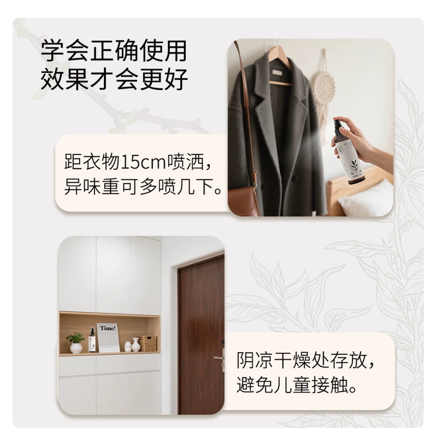廿八木祛味护衣喷雾白茶秋冬火锅衣服物除味丝绸毛衣清新烟味静电 - 缩略图3