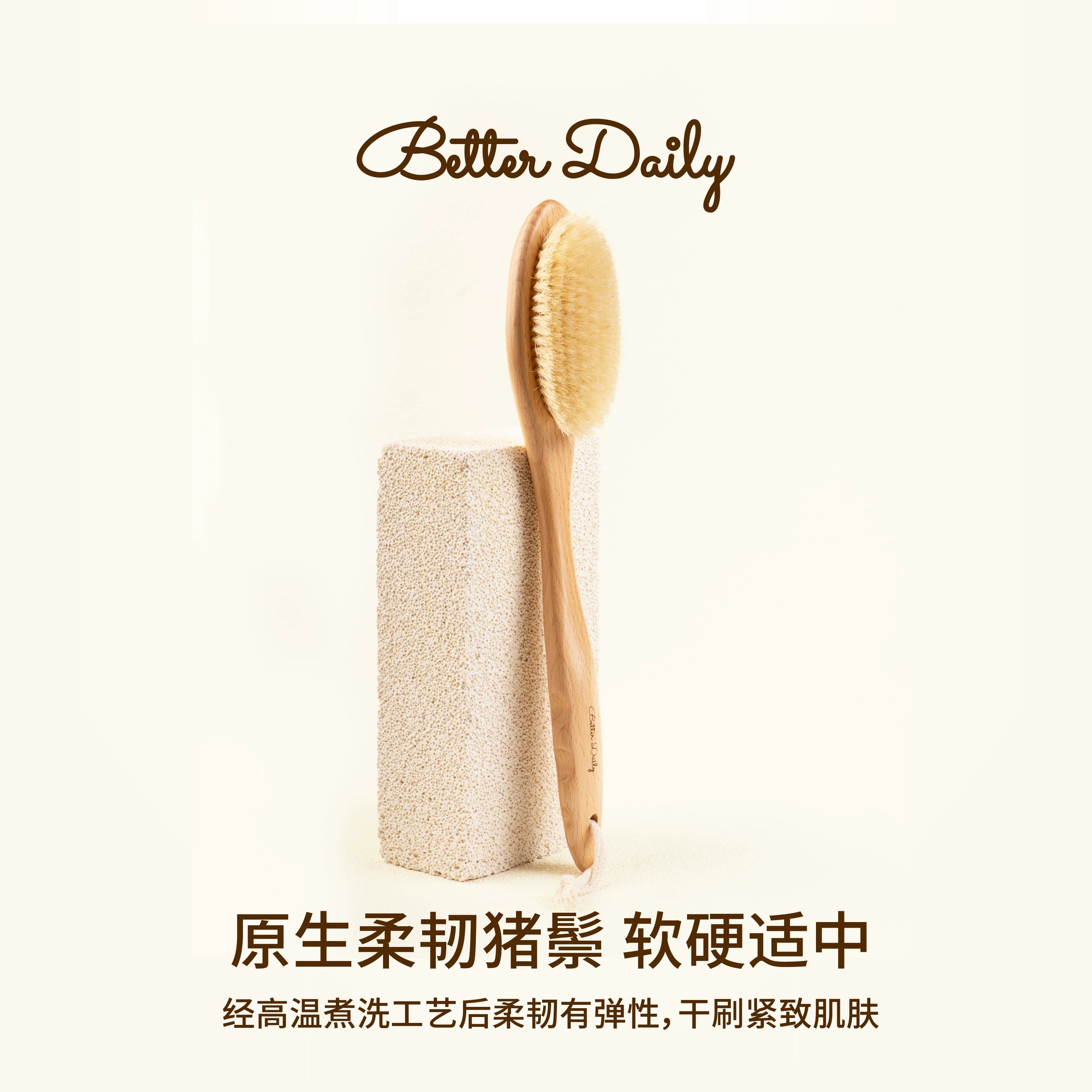 BETTER DAILY猪鬃毛长柄洗澡刷去角质沐浴刷子磨砂膏搓背搓澡刷 - 缩略图5