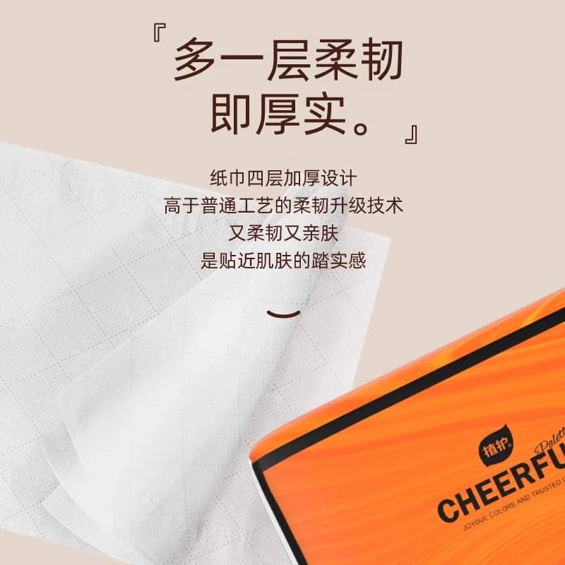 植护大包抽纸整箱实惠装家用面巾餐巾悬挂式卫生纸正品官方旗舰店 - 缩略图3