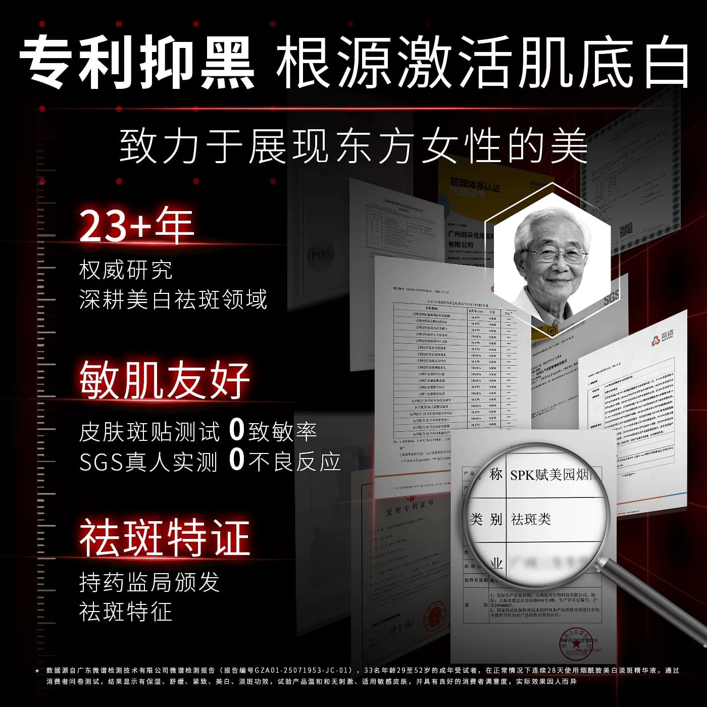 【官方正品】SPK赋美园美白精华液VC烟酰胺提亮去黄B5淡斑棕瓶 - 缩略图5
