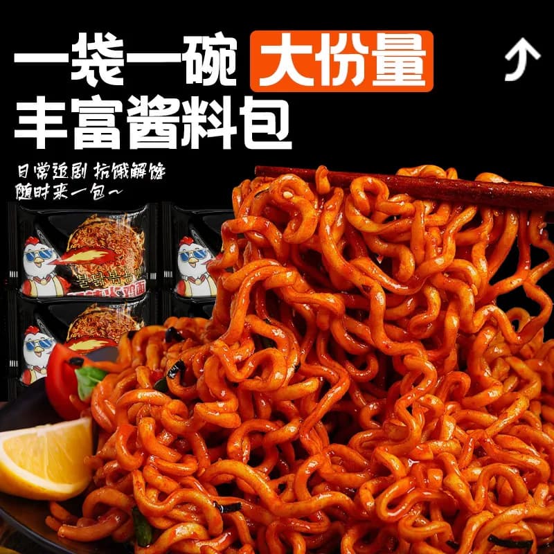 火鸡面袋装韩式炸酱干拌面泡面夜宵速食品整箱批发超辣网红方便面 - 缩略图5