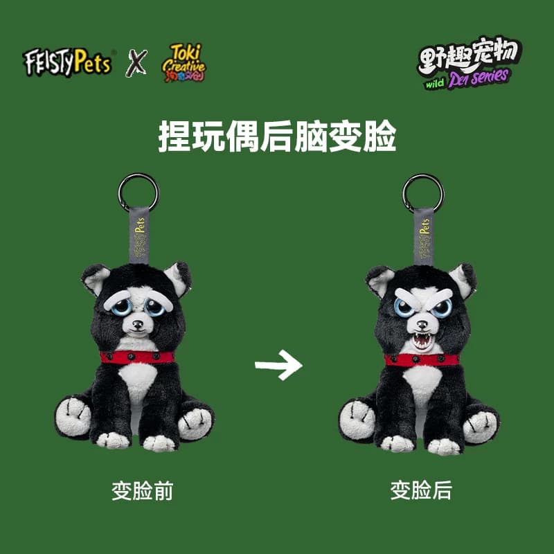美国FeistyPets正版变脸玩偶公仔逗狗挂件丑萌盲盒玩具女生日礼物 - 缩略图3
