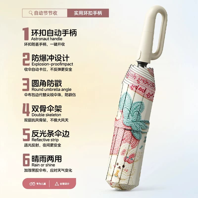 全自动儿童雨伞环扣安全圆角防回弹学生上学专用晴雨两用女男雨伞 - 缩略图2