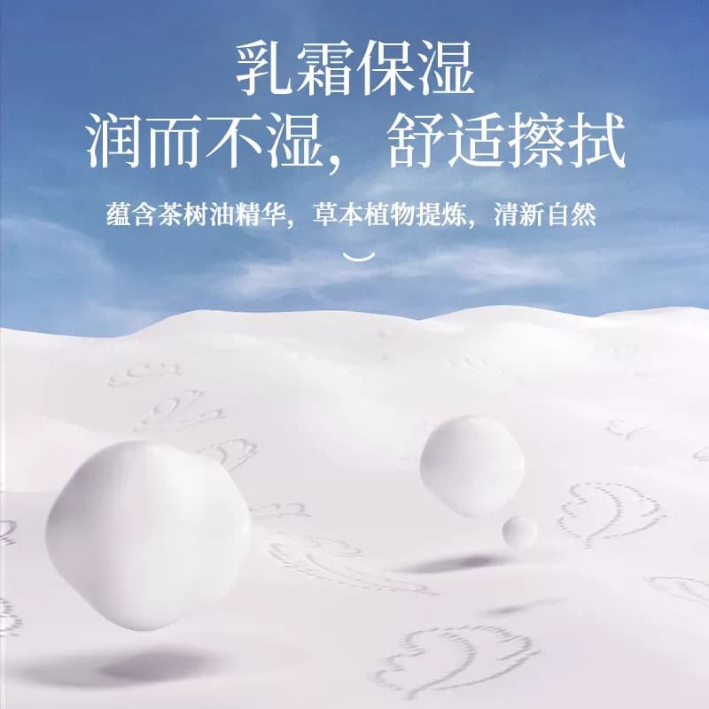 植护便携云柔巾婴儿专研乳霜纸儿童保湿纸新生宝宝柔纸巾超软抽纸 - 缩略图4