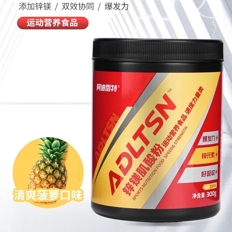 阿迪雷特锌镁肌酸运动营养粉爆发力健身男女速度力量菠萝味300g - 缩略图2