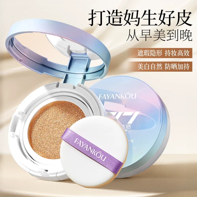 法颜蔻肤研美白隔离防晒气垫霜嫩肤隔离提亮肤色防晒霜VV - 缩略图2