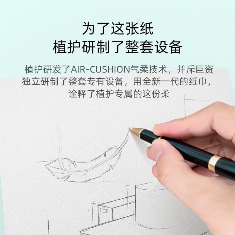 植护大包抽纸整箱批家用实惠装面巾卫生纸巾婴儿抽取式擦手餐巾纸 - 缩略图5
