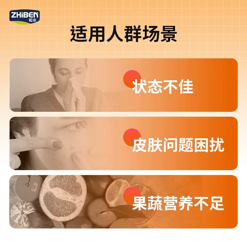 知本牌维生素C咀嚼片60片补充剂VC含片成人孕妇乳母蓝帽甜橙味 - 缩略图3
