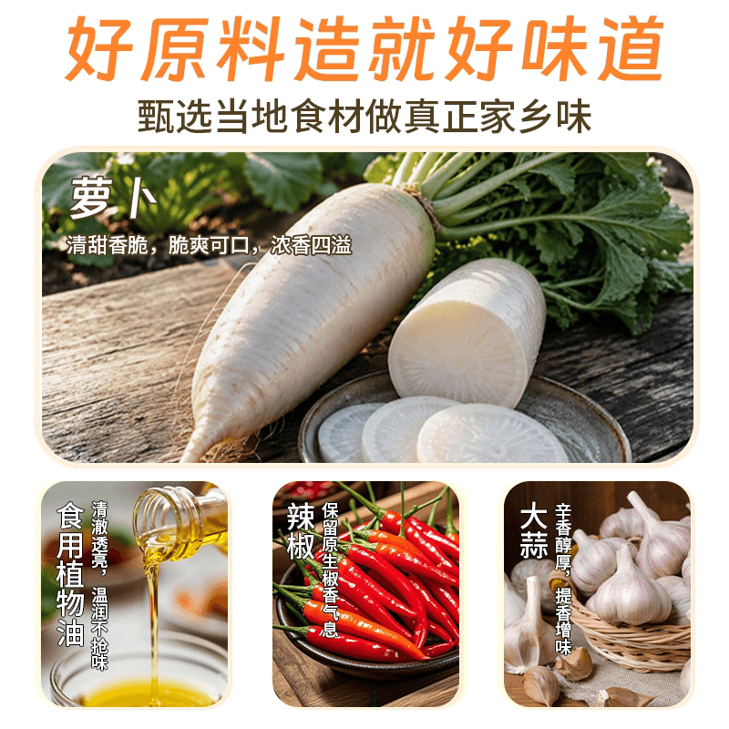漉鼎记脆椒萝卜香辣下饭菜开胃菜农家自制甜脆咸菜剁椒脆萝卜干 - 缩略图4