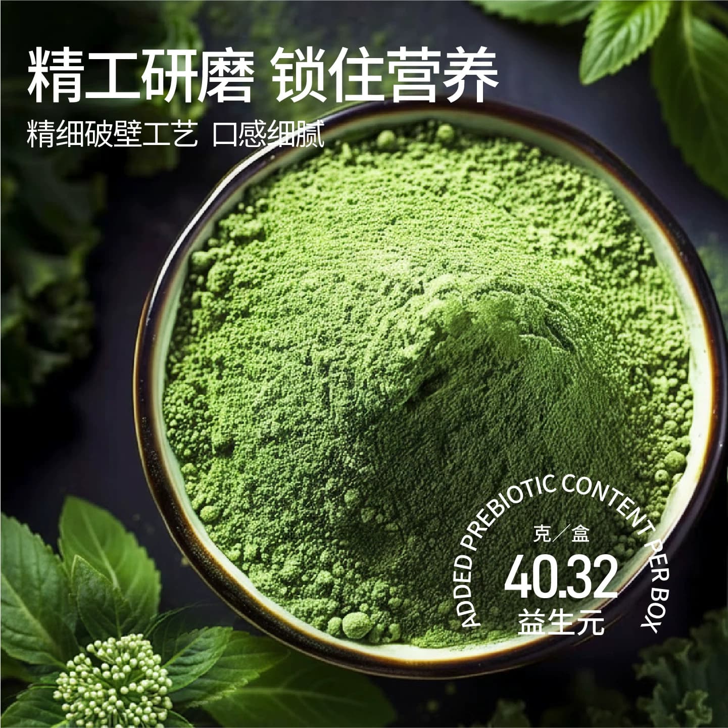 豆腐柴山野植物营养蔬果粉高膳食纤维轻体代餐饱腹冲泡即饮好吸收 - 缩略图3