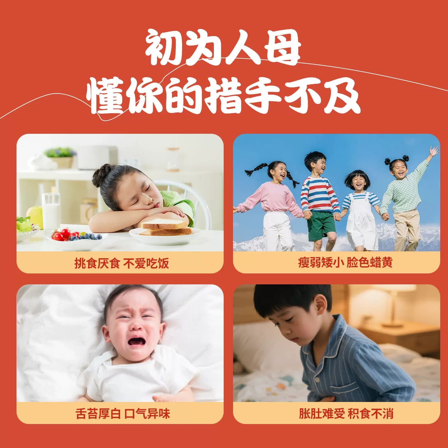 瑞健利康瑞瑞熊牛脾肽山楂鸡内金益生菌软糖30粒装 - 缩略图2