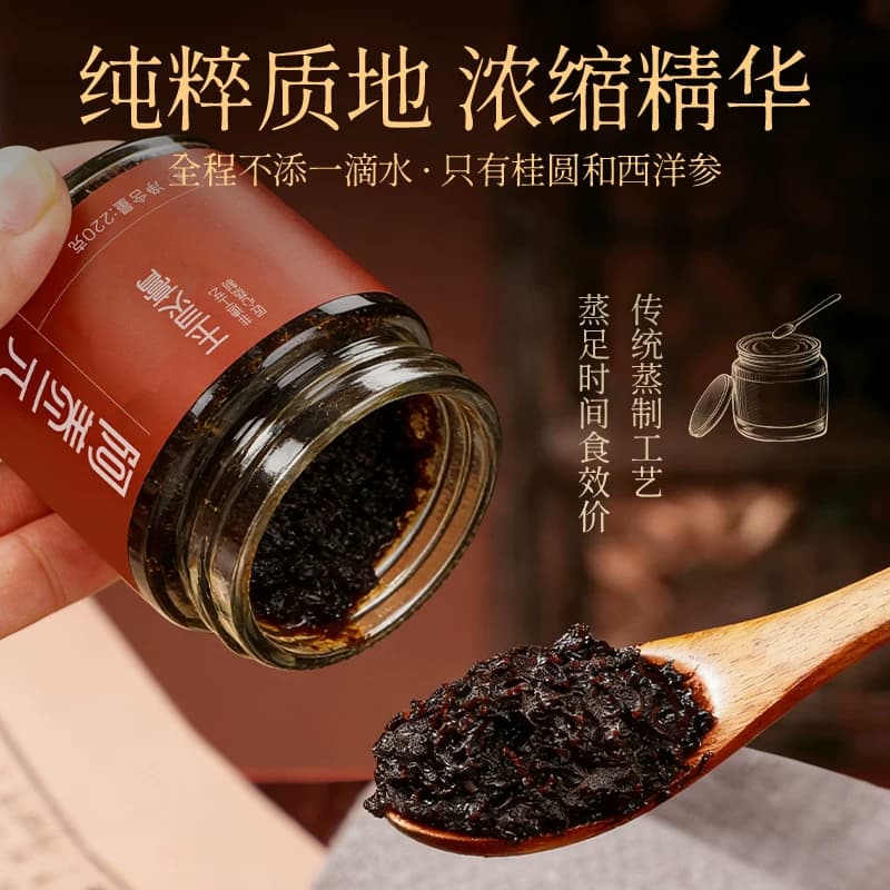 阿养元西洋参玉灵膏古法蒸制桂圆补气血双补养生正品官方旗舰店 - 缩略图4