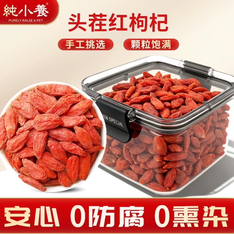 枸杞子宁夏特级500g正宗官方旗舰店中宁免洗大黑红苟杞干泡茶男肾 - 缩略图4