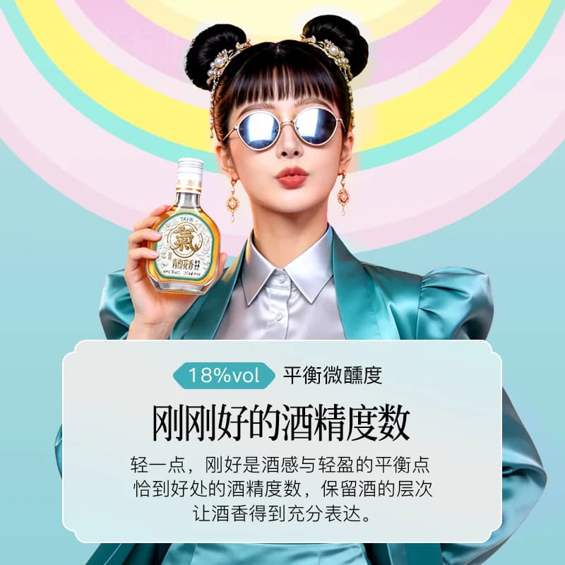 葵花酒业18度150ml栗参草本养生酒便携装自饮低度聚会送节礼露酒 - 缩略图5