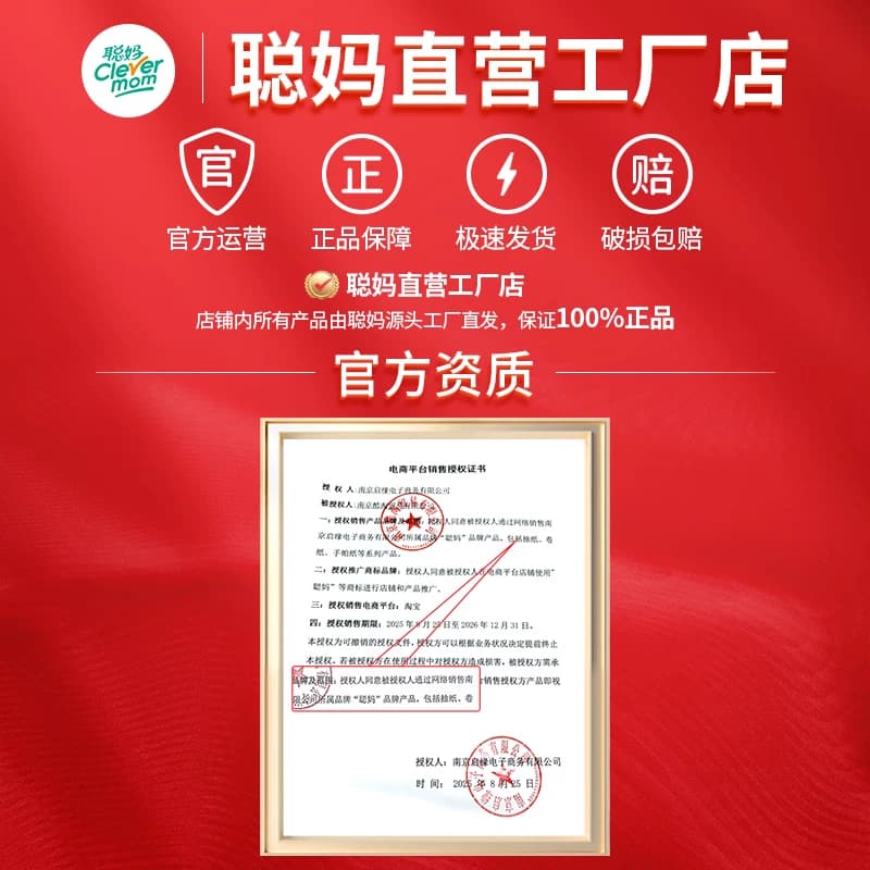 聪妈抽纸巾整箱家用实惠装婴儿面巾纸抽餐巾纸卫生纸学生宿舍加厚 - 缩略图2