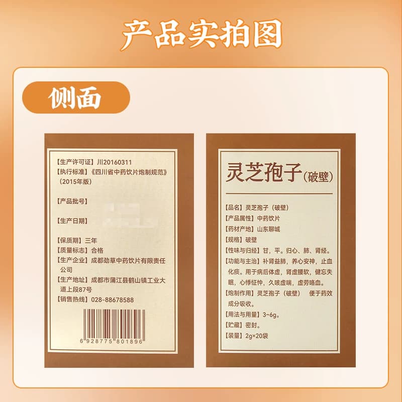 希臣破壁灵芝孢子粉40g官方旗舰店简装便携独立小袋病后体虚健忘 - 缩略图5