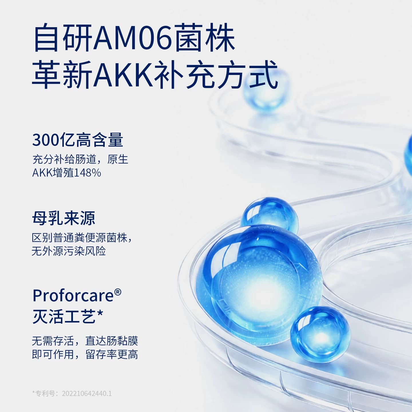 WELLMOLY维魔力300亿AKK益生菌体重身材管理瘦子菌控制食欲非B420 - 缩略图3