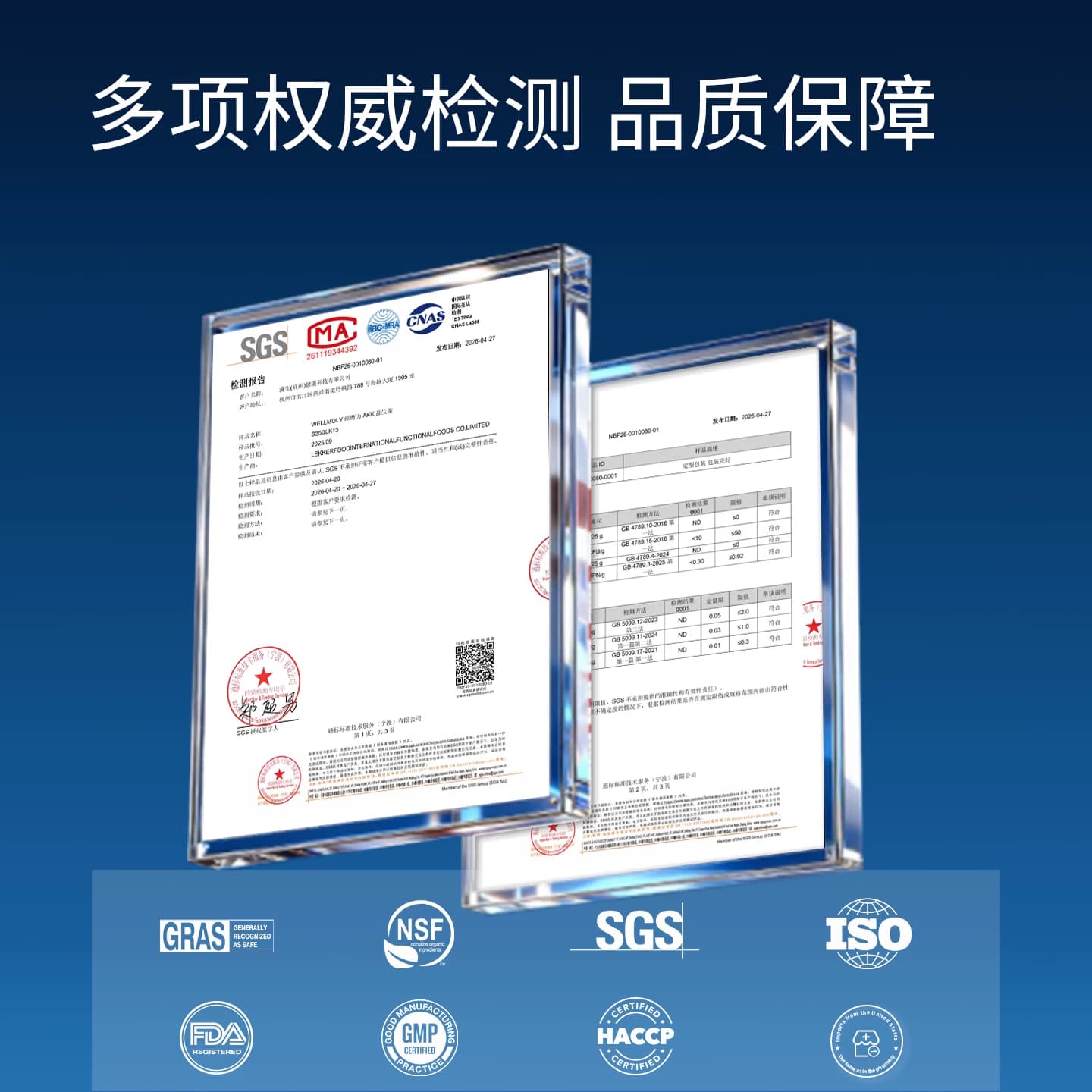 WELLMOLY维魔力300亿AKK益生菌体重身材管理瘦子菌控制食欲非B420 - 缩略图5
