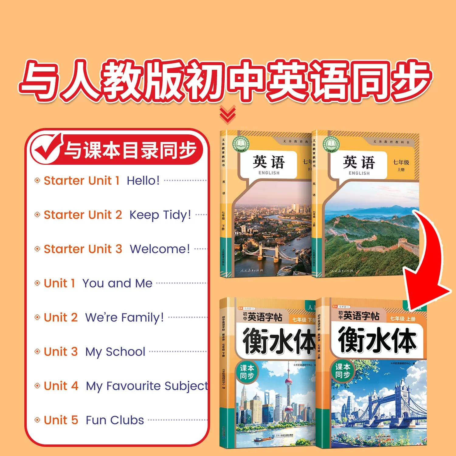 2026适用初中衡水体英语字帖人教版七年级八九年级上册下册练字帖同步7上8初一二三新教材作文字帖9初中生学生专用的练字练习字帖 - 缩略图2