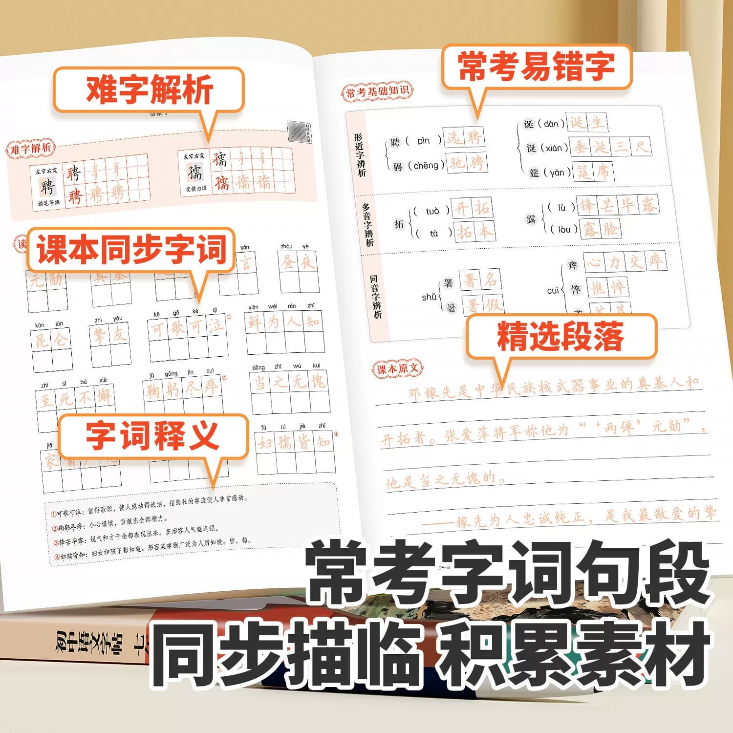 2026适用斗半匠七年级八九年级语文同步字帖上册下册人教版初中生小升初专用练字帖英语衡水体楷书硬笔临摹课本写字课课练描红本 - 缩略图2