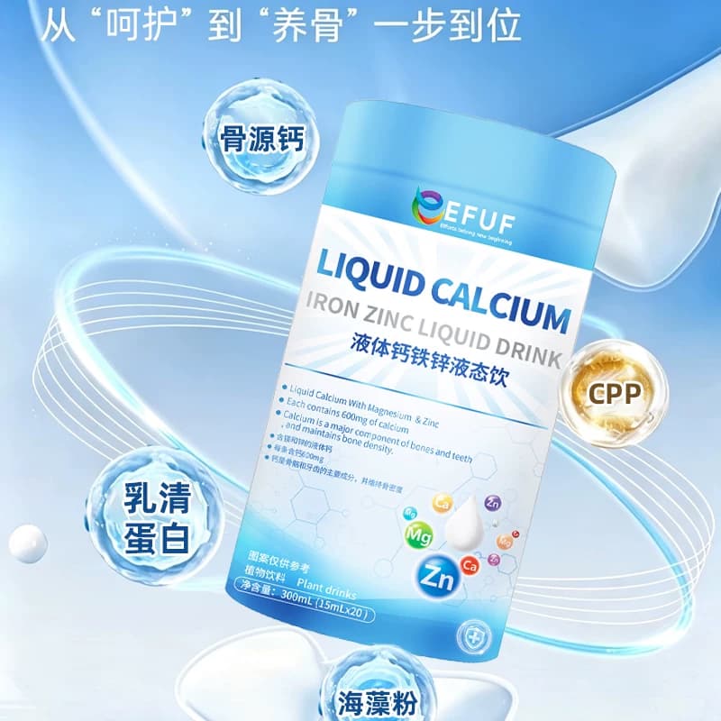 EFUF Liquid Calcium, Iron And Zinc 液体钙铁镁锌中老年条装-A1 - 缩略图2