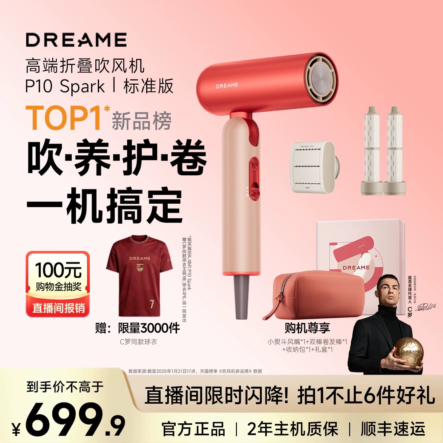 追觅折叠便携高速吹风机P10 Ultra家用负离子护发低噪速干电吹风 - 缩略图2