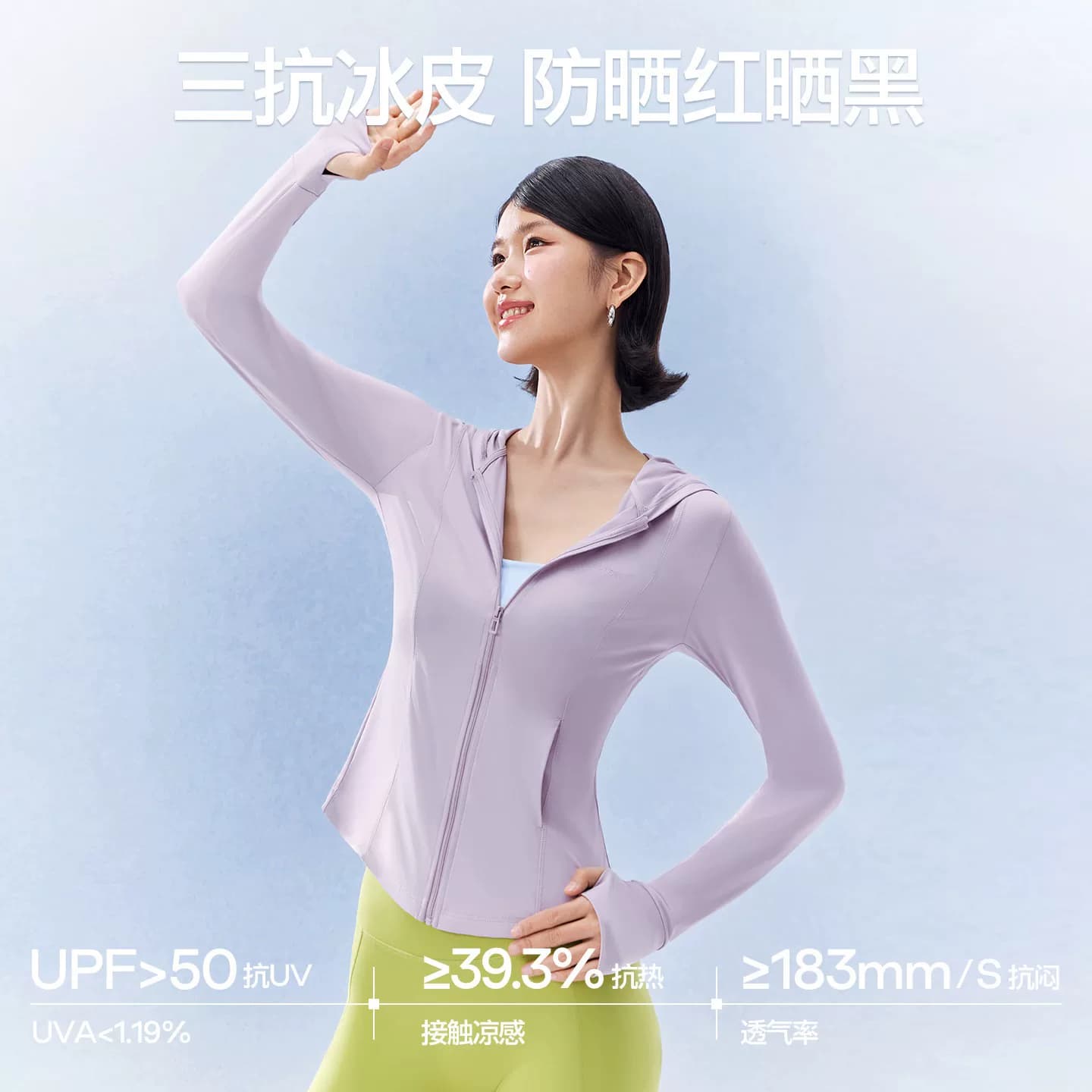 SIINSIIN冰皮防晒衣女款防紫外线2026春季外穿防晒服修身收腰外套 - 缩略图4