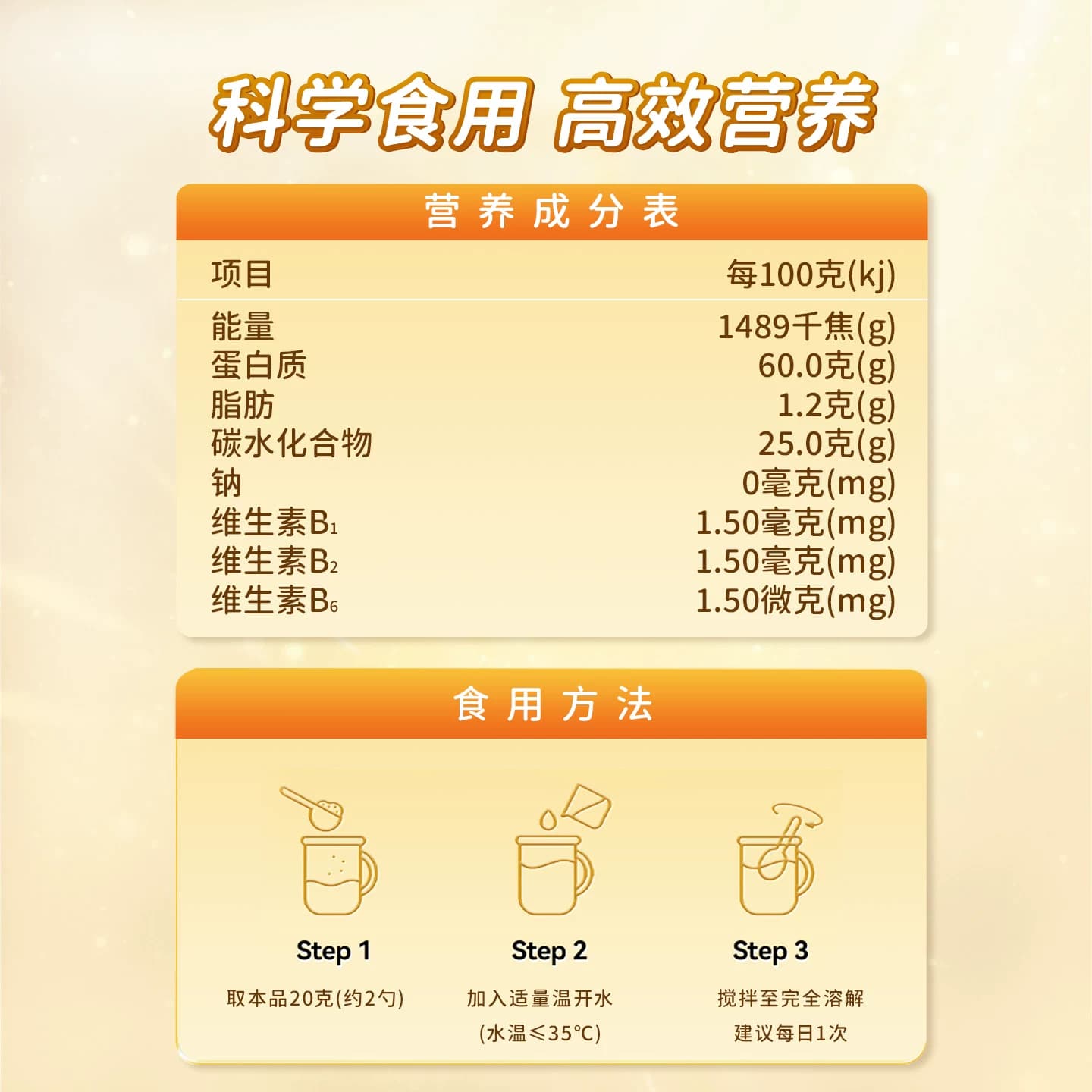 康小禾益生元多肽营养蛋白质粉中老年人运动人群官方旗舰店正品 - 缩略图5