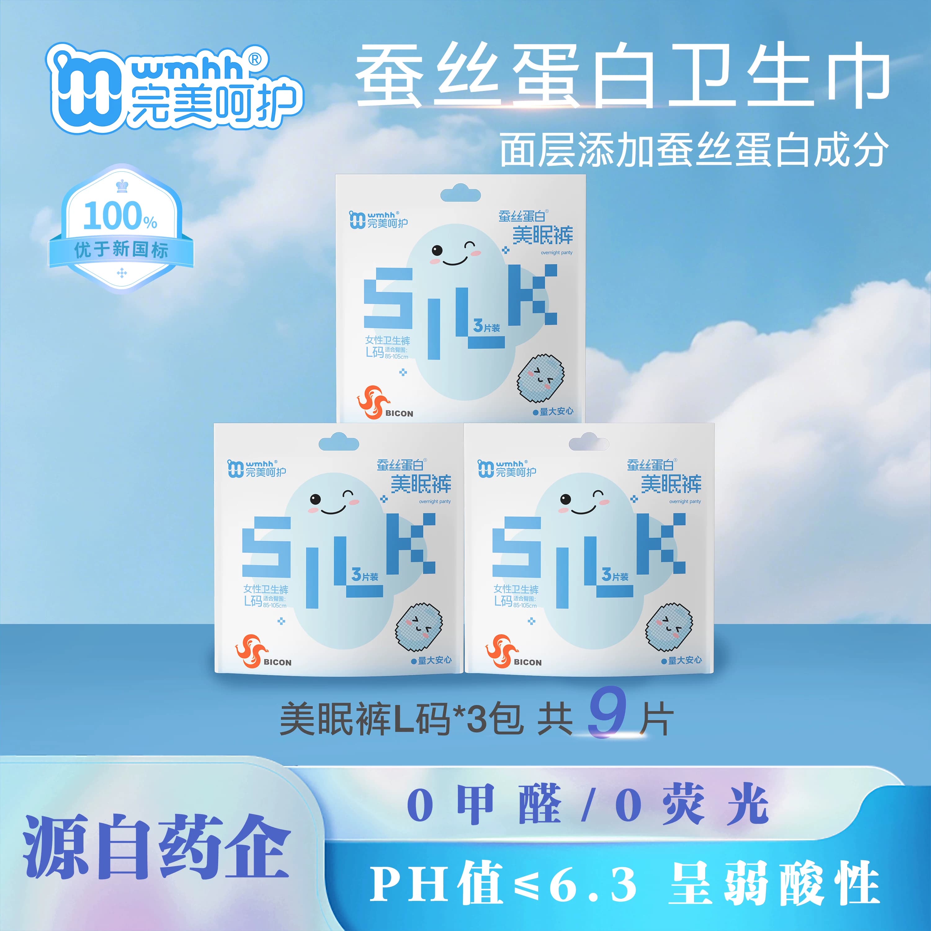 【特惠B】完美呵护益生菌系列弱酸面层瞬吸超薄防漏透气低回渗 - 缩略图5
