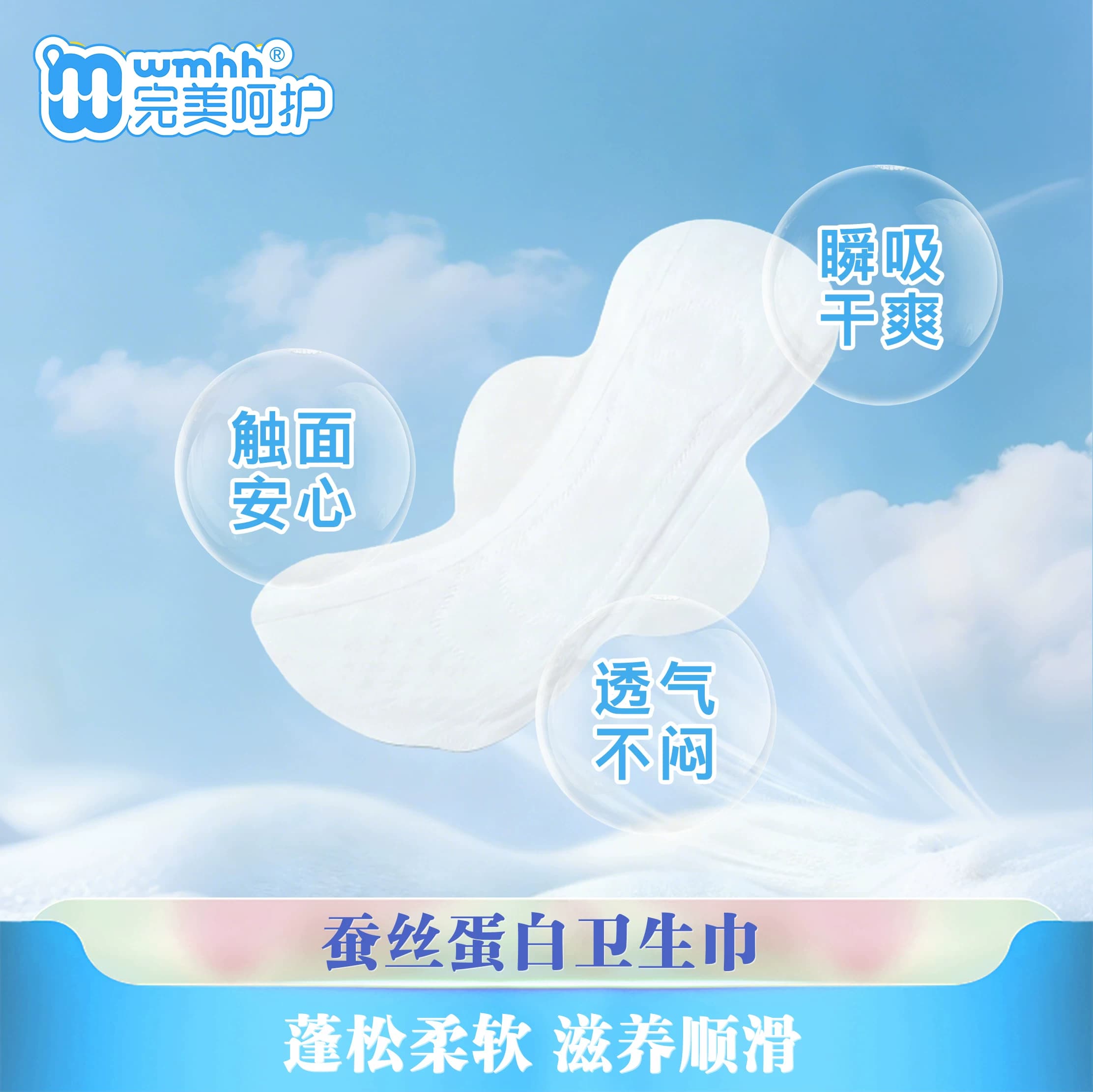 【弱酸蚕丝蛋白面层】完美呵护蚕丝蛋白系列亲肤柔软超薄防漏透气 - 缩略图4