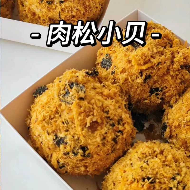 爆浆肉松小贝面包早餐整箱海苔糕点心好吃零食休闲食品小吃 - 缩略图4