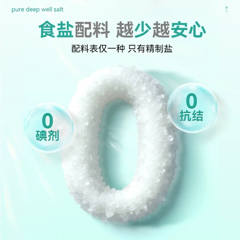 【店铺爆款推荐】久大自贡井盐未加碘/加碘精纯食用盐400g家用盐 - 缩略图3