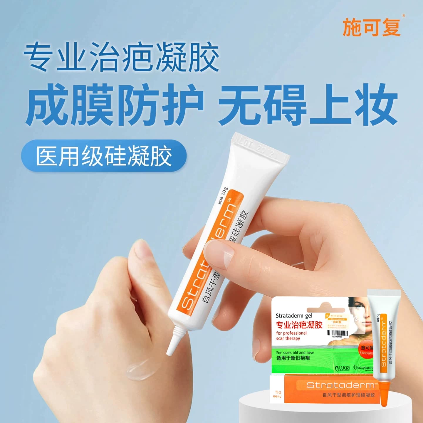 施可复祛疤膏自风干型疤痕护理硅凝胶进口医用硅酮适用于新旧疤痕 - 缩略图3