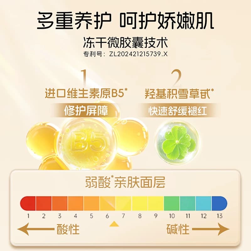 【黄子韬品牌】朵薇卫生巾日用姨妈巾超薄透气蚕丝抑菌240mm2盒装 - 缩略图3
