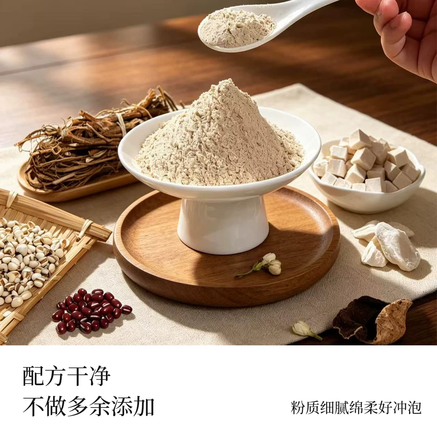 谷味乐五指毛桃茯苓粉铁棍山药薏仁粉营养早餐食品陈皮茉莉花冲饮 - 缩略图3