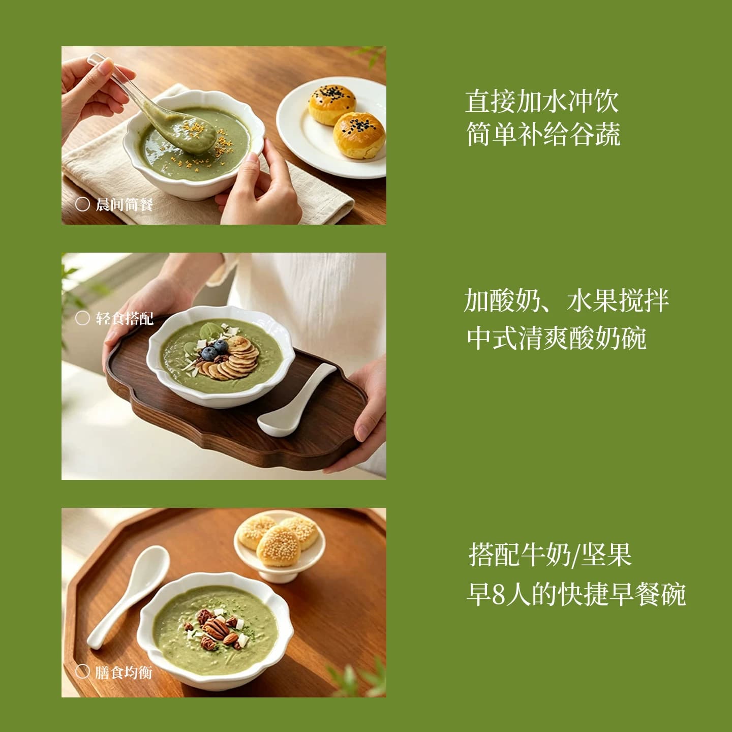 谷味乐青甘五绿粉早晚五谷杂粮早餐佛手银耳桑葚枸杞谷物即食冲饮 - 缩略图5