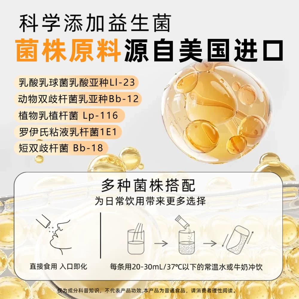 每因子益生菌进口丹尼斯菌株7500亿高活即食益生菌肠胃粉 - 缩略图4