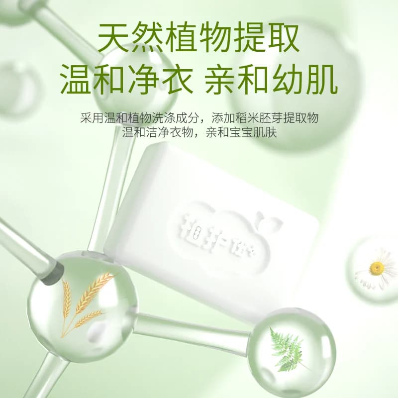 植护婴儿洗衣皂宝宝专用新生儿抑菌肥皂尿布儿童去污洗衣皂 - 缩略图2