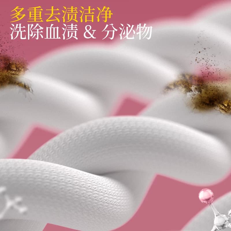 植护内衣洗衣液内裤专用男女士除菌除螨抑菌去黄血渍清洗洁液正品 - 缩略图3