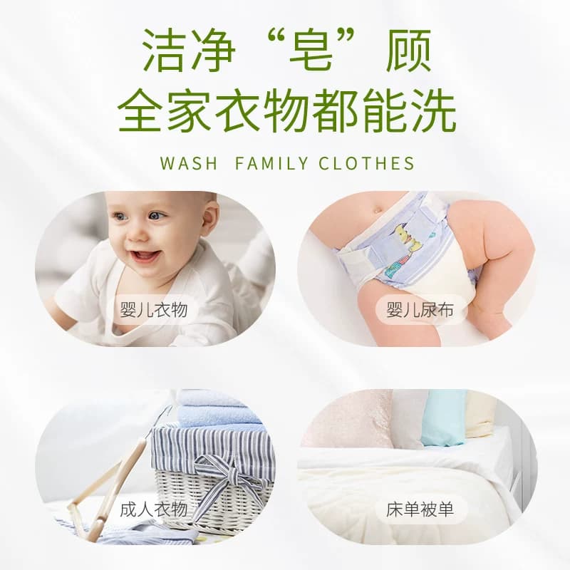 植护婴儿洗衣皂宝宝专用新生儿抑菌肥皂尿布儿童去污洗衣皂 - 缩略图5