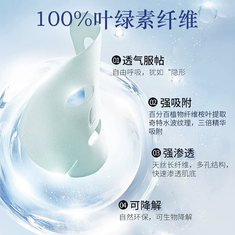 美舒臣（美妆）M.SOCHEN美舒臣美白淡斑贴片面膜高效渗透亮肤 - 缩略图4