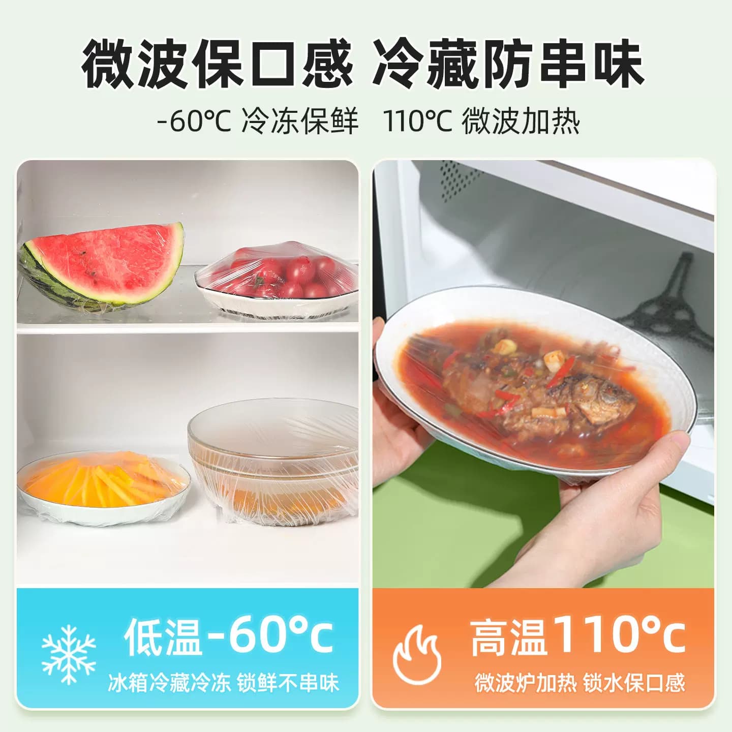 美丽雅保鲜罩膜套食品级PE冰箱微波炉可用高弹力轻松拉伸循环使用 - 缩略图3