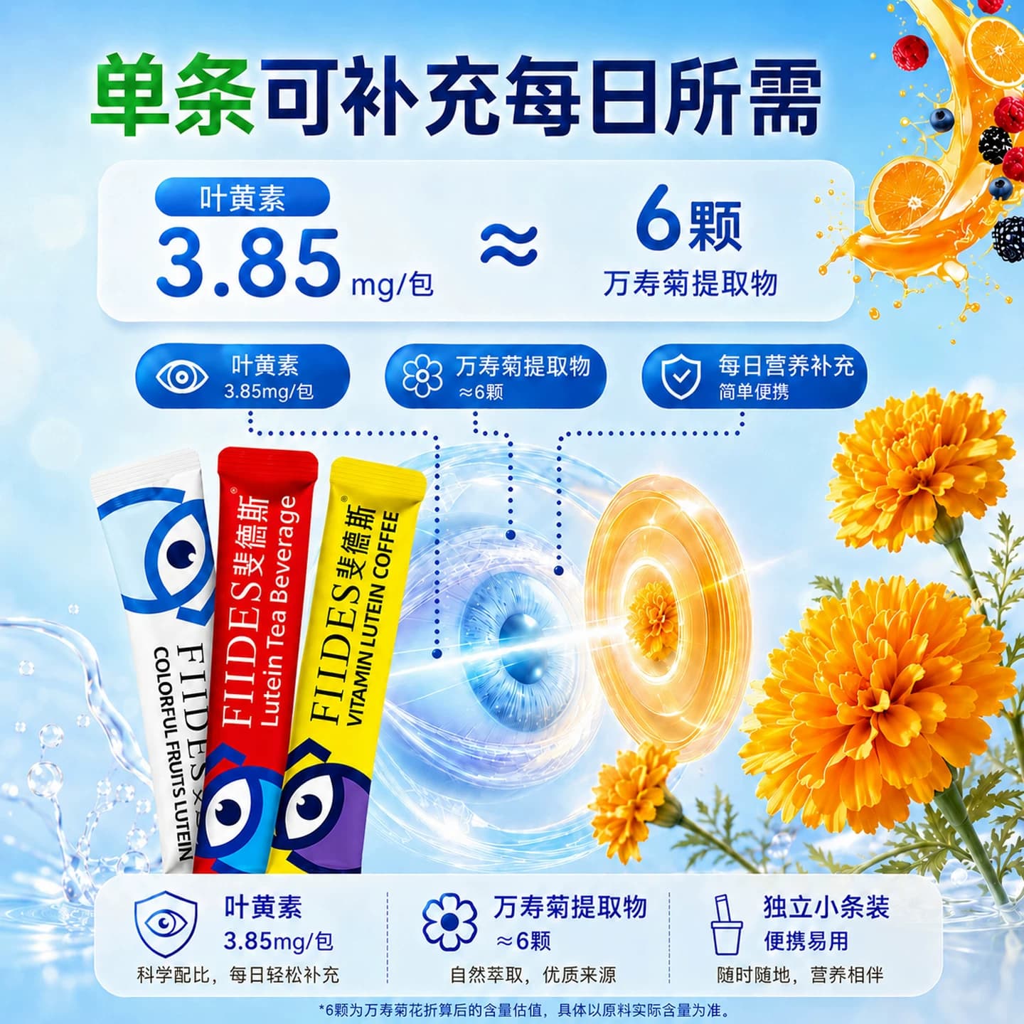 FIIDES伍维叶黄素成人儿童学生中老年水果茶饮水溶性官方旗舰店 - 缩略图3