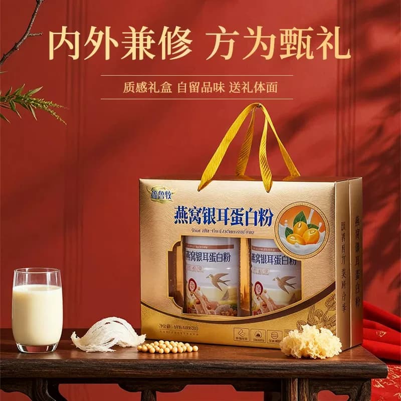 燕窝银耳蛋白粉礼盒装营养年货礼盒送礼佳品 - 缩略图2