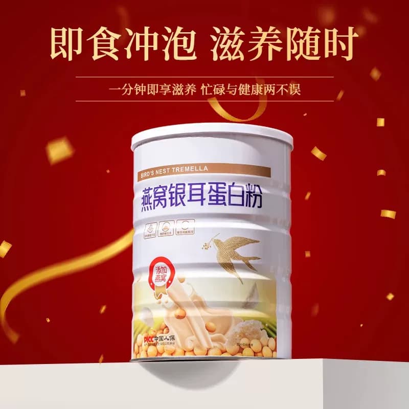燕窝银耳蛋白粉礼盒装营养年货礼盒送礼佳品 - 缩略图4