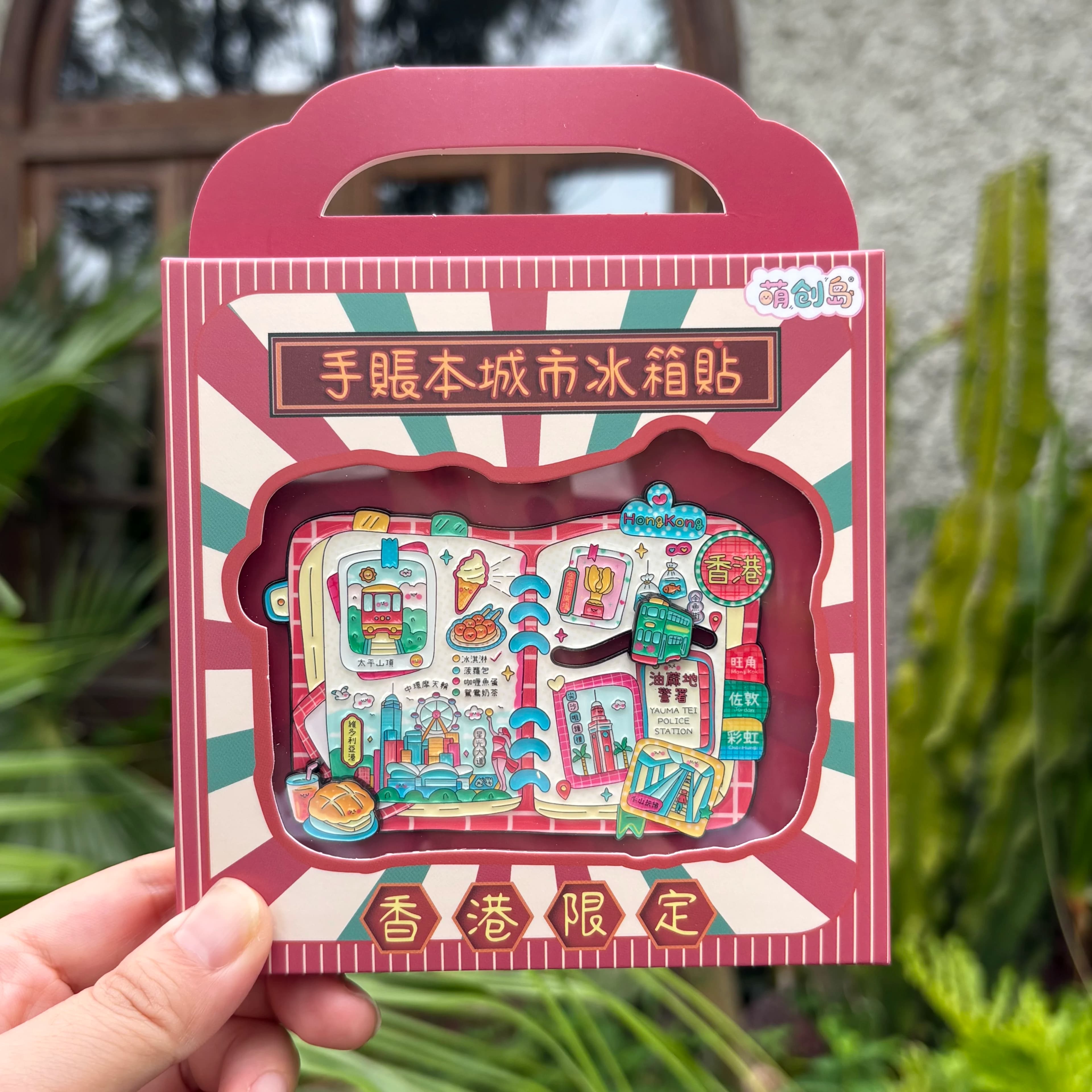 礼盒装 香港手账本金属磁吸冰箱贴 维多利亚港旺角伴手礼纪念品 - 缩略图5