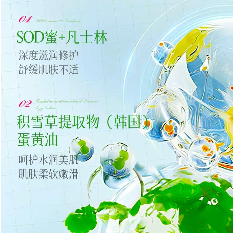 初律儿童专研维生素保湿面霜温和润肤霜改善干燥秋冬护肤宝宝霜 - 缩略图5